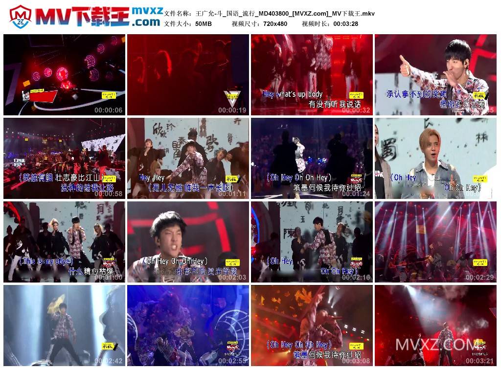 王广允-斗_国语_流行_MD403800